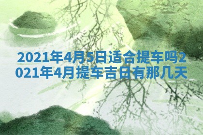 打麻将方位查询 2026年01月26日