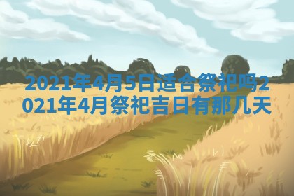 打麻将方位查询 2026年01月26日