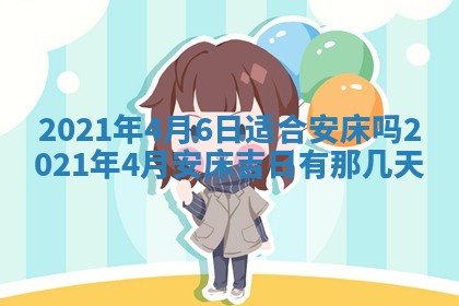 白姓女宝宝起名大全：2026年02月25日生辰八字喜用神分析