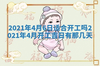 白姓女宝宝起名大全：2026年02月25日生辰八字喜用神分析