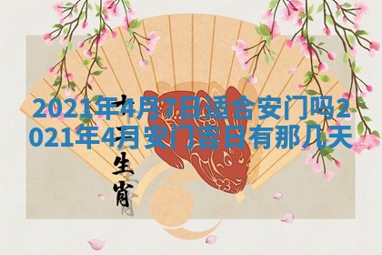 今天是否适合办理结婚证,领证2025年6月29日黄历分析