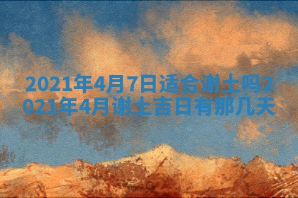 打麻将方位查询 2026年01月26日
