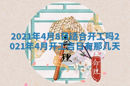 打麻将方位查询 2026年01月26日