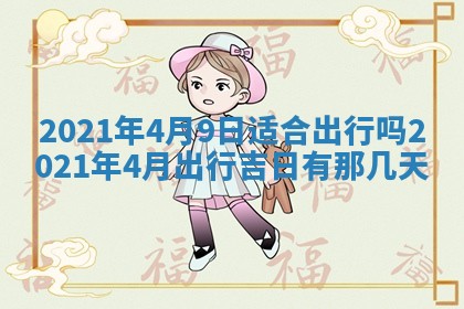 打麻将方位查询 2026年01月26日