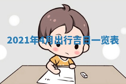 2026.02.24生的谢姓女宝宝取名常见误区与高分名字推荐