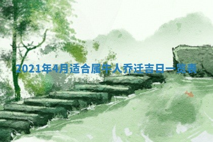 打麻将方位查询 2026年01月26日