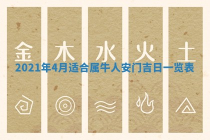 今天是否适合办理结婚证,领证2025年6月29日黄历分析