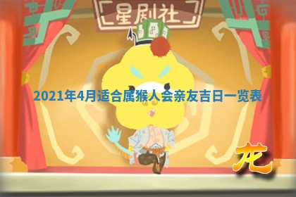 今天是否适合办理结婚证,领证2025年6月29日黄历分析