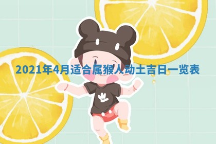 2026年3月适合搬家的良辰，哪些日子适合搬家