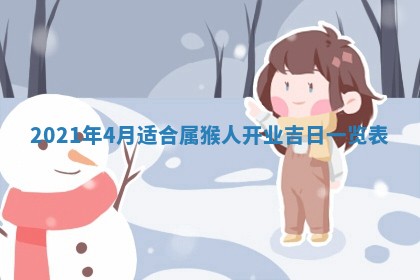 今天是否适合办理结婚证,领证2025年6月29日黄历分析