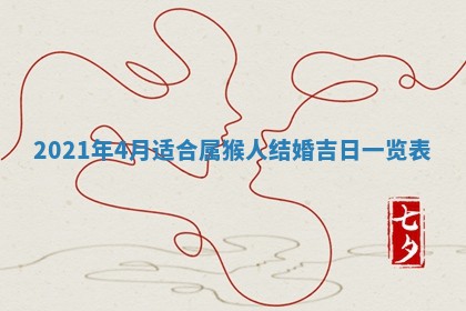 今天是否适合办理结婚证,领证2025年6月29日黄历分析