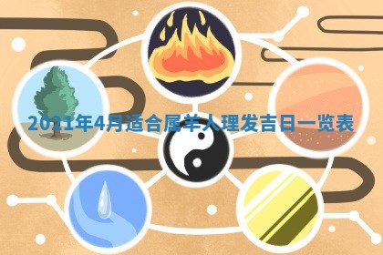 今天是否适合办理结婚证,领证2025年6月29日黄历分析
