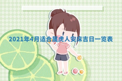 打麻将方位查询 2026年01月26日