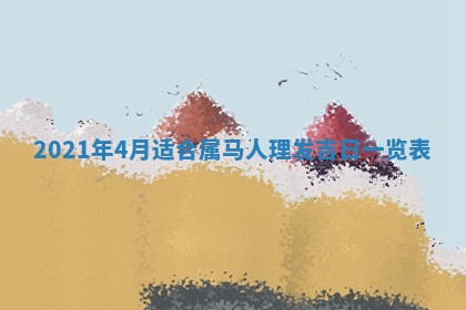 打麻将方位查询 2026年01月26日