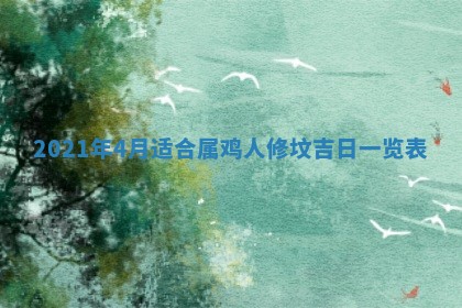 2026年3月适合搬家的良辰，哪些日子适合搬家