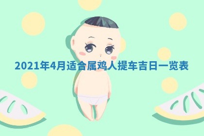 打麻将方位查询 2026年01月26日