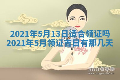 打麻将方位查询 2026年01月26日