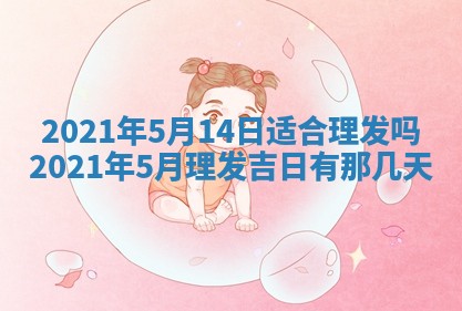 今天是否适合办理结婚证,领证2025年6月29日黄历分析