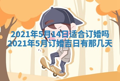 白姓女宝宝起名大全：2026年02月25日生辰八字喜用神分析