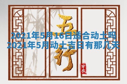 打麻将方位查询 2026年01月26日