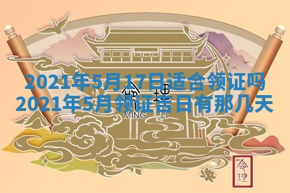 打麻将方位查询 2026年01月26日