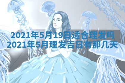 打麻将方位查询 2026年01月26日