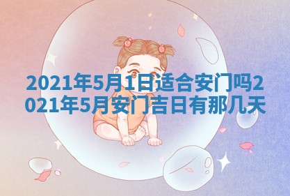 今天是否适合办理结婚证,领证2025年6月29日黄历分析