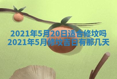 打麻将方位查询 2026年01月26日