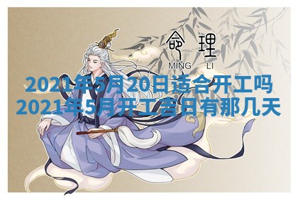 今日是否推荐装门,安门2025年6月17日黄历分析