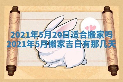 今天是否适合办理结婚证,领证2025年6月29日黄历分析