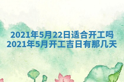 打麻将方位查询 2026年01月26日