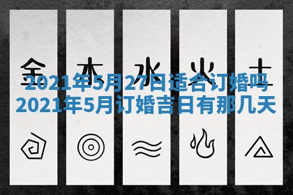 白姓女宝宝起名大全：2026年02月25日生辰八字喜用神分析