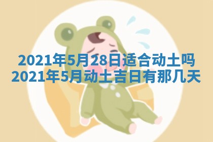 白姓女宝宝起名大全：2026年02月25日生辰八字喜用神分析