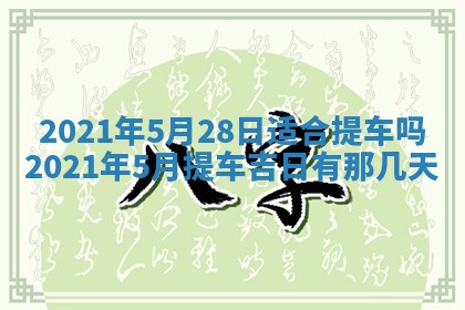 打麻将方位查询 2026年01月26日