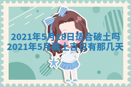 白姓女宝宝起名大全：2026年02月25日生辰八字喜用神分析