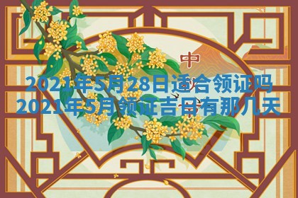 白姓女宝宝起名大全：2026年02月25日生辰八字喜用神分析