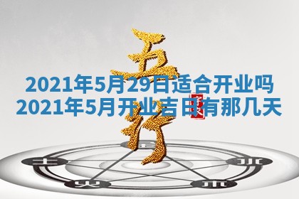 打麻将方位查询 2026年01月26日