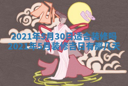 打麻将方位查询 2026年01月26日