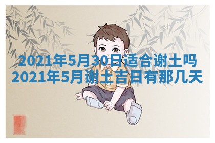 今日是否推荐装门,安门2025年6月17日黄历分析