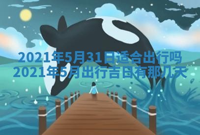 白姓女宝宝起名大全：2026年02月25日生辰八字喜用神分析