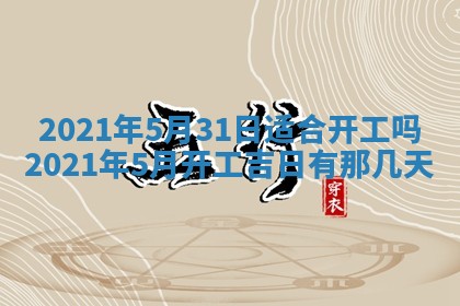 打麻将方位查询 2026年01月26日