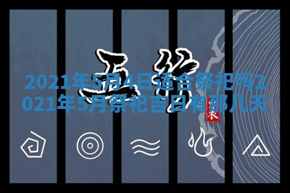 打麻将方位查询 2026年01月26日