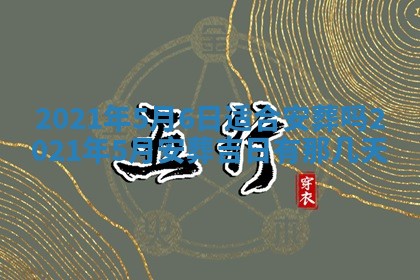 白姓女宝宝起名大全：2026年02月25日生辰八字喜用神分析