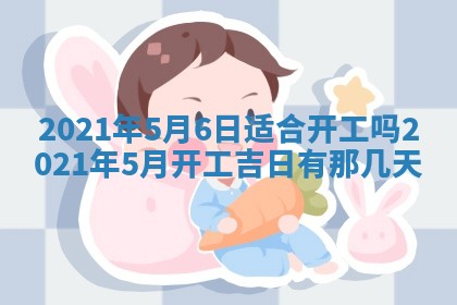 白姓女宝宝起名大全：2026年02月25日生辰八字喜用神分析