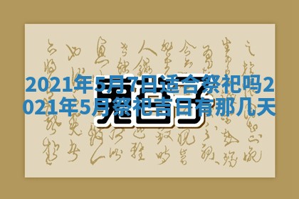 打麻将方位查询 2026年01月26日