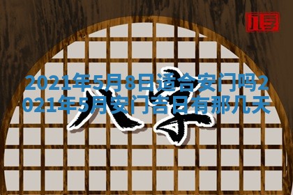 今天是否适合办理结婚证,领证2025年6月29日黄历分析