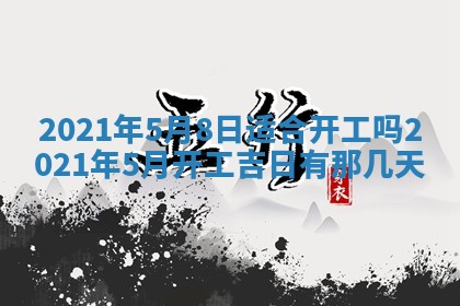 打麻将方位查询 2026年01月26日