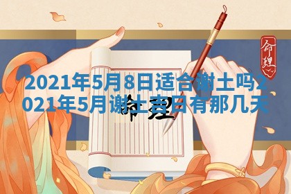 打麻将方位查询 2026年01月26日