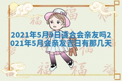打麻将方位查询 2026年01月26日