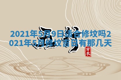 打麻将方位查询 2026年01月26日